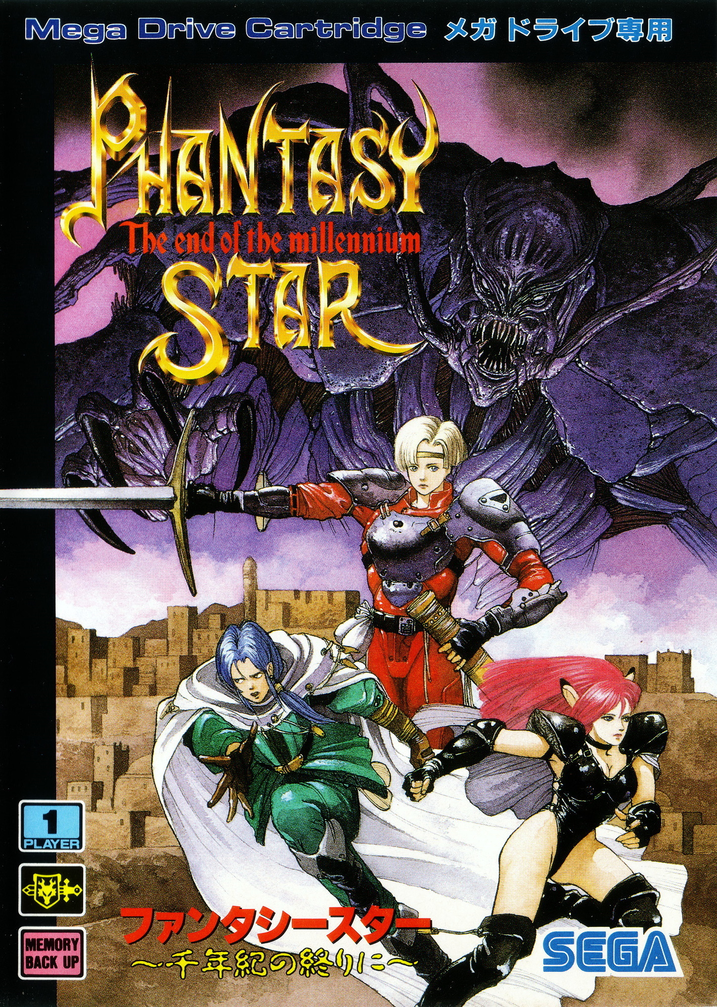Phantasy Star IV